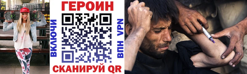 Героин VHQ  закладки  Кашин 