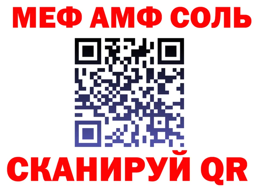 АМФ VHQ ссылки даркнет MEGA Кашин